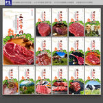 牛肉海报
