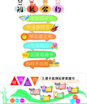 班级公约