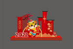 2022新春虎年美陈