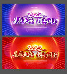 年终客户答谢会