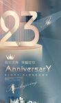 23周年