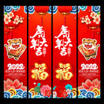 新年吊旗