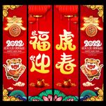 新年吊旗