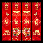 春节吊旗