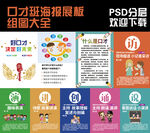 口才班海报组图大全