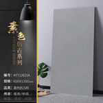 瓷砖sku模板
