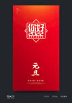 元旦