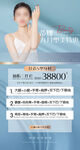 医美价目表