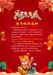  春节放假通知