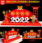 新年美陈