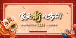 虎年春节背景图片