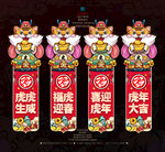 虎年吊旗