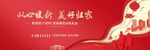 地产返乡置业新年广告