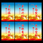 乡村振兴