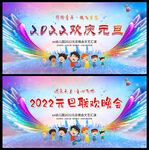 幼儿园元旦文艺汇演舞台背景