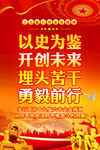 十九届六中全会精神