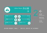 室内导视