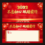 年会签名墙