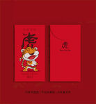 虎年红包矢量