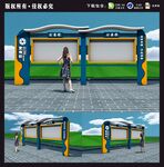 宣传栏