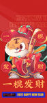 虎年吉祥物国潮系列海报
