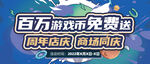 周年庆
