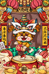 2022新年海报