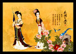  仕女图