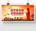 武装部文化墙