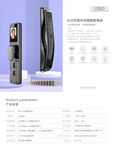 智能锁海报