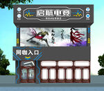 启航电竞