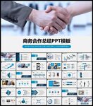 PPT模板