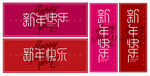活动 海报 拜年 吉祥 虎年大