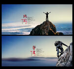 登山徒步