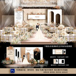 香槟色婚礼背景