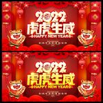 2022虎年