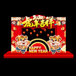 虎年门头