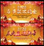 庆元旦迎新年