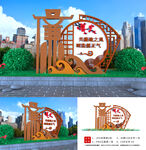 廉政雕塑