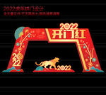 2022开门红门头