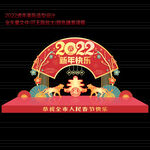 2022新年美陈
