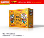 新年礼盒 春节包装