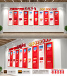 党的光辉历程文化墙