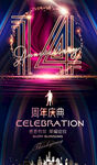14周年