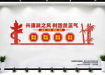 廉政文化墙
