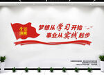 学习强国