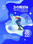 北京冬奥会 