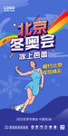 北京冬奥会  