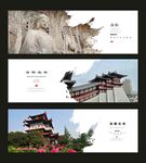 洛阳旅游海报