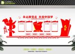党建展示墙